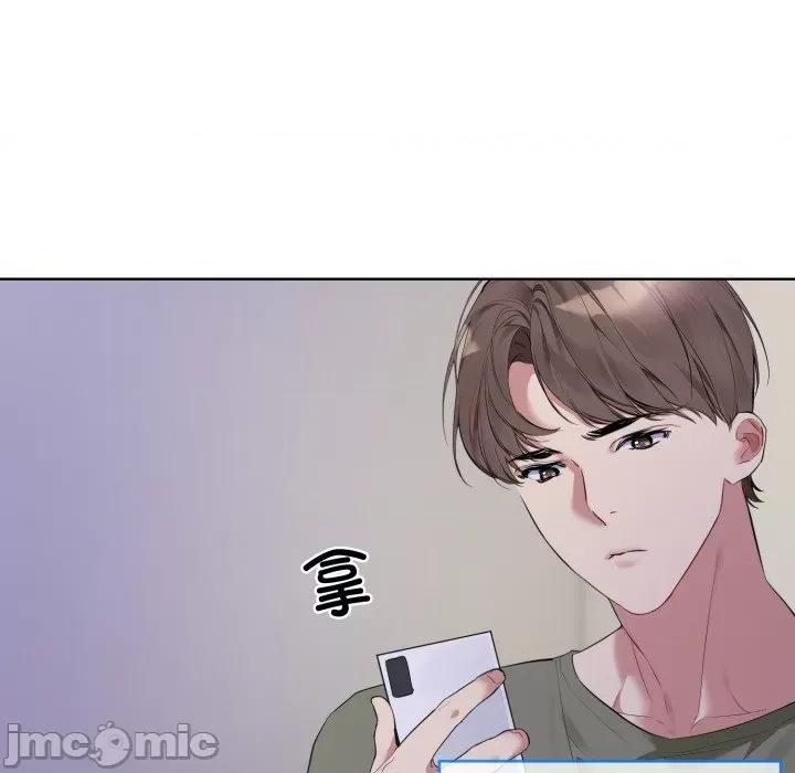 撕开冰山女神的面具 撕开冰山女神的面具-撕开冰山女神的面具 第9话 第75页