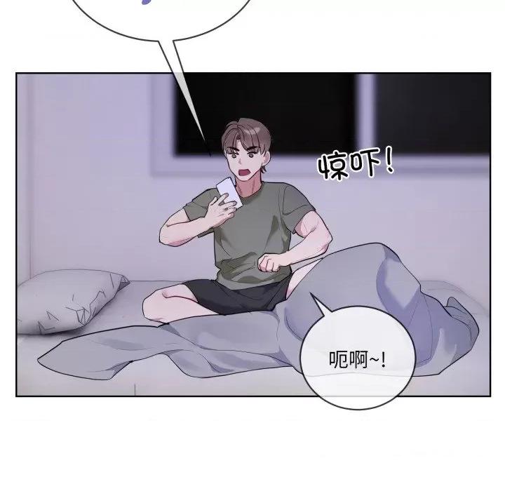 撕开冰山女神的面具 撕开冰山女神的面具-撕开冰山女神的面具 第9话 第79页