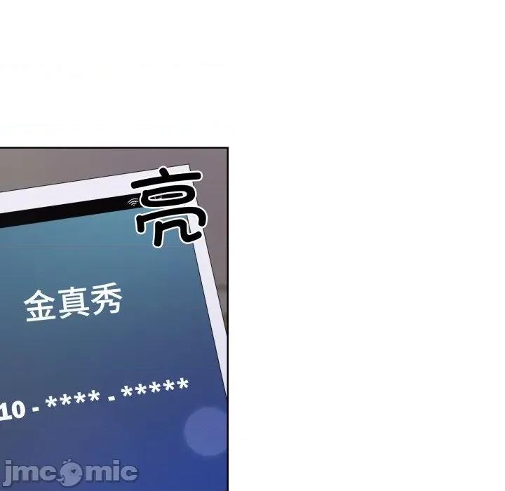 撕开冰山女神的面具 撕开冰山女神的面具-撕开冰山女神的面具 第9话 第80页