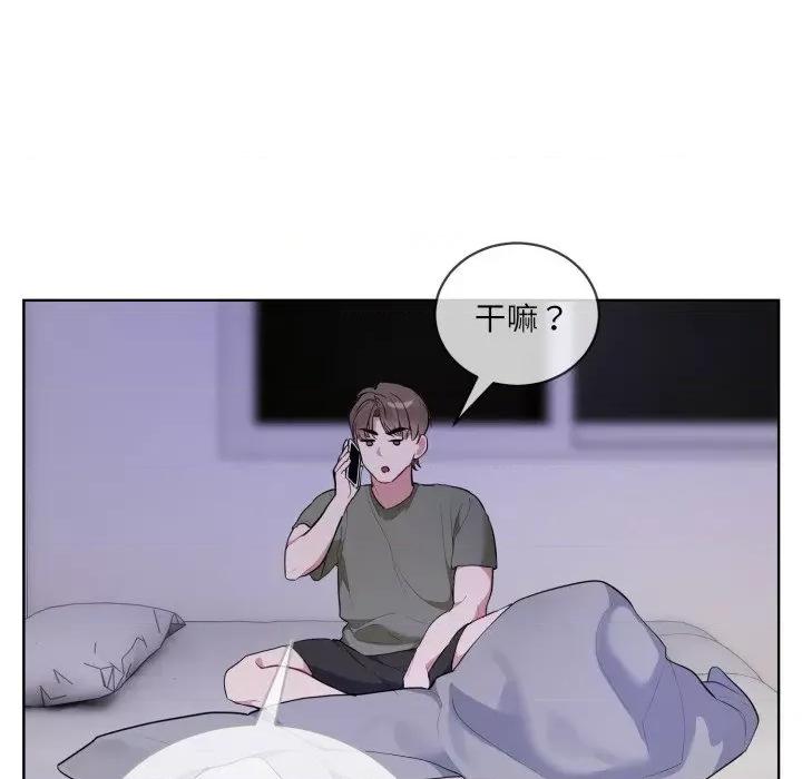 撕开冰山女神的面具 撕开冰山女神的面具-撕开冰山女神的面具 第9话 第82页