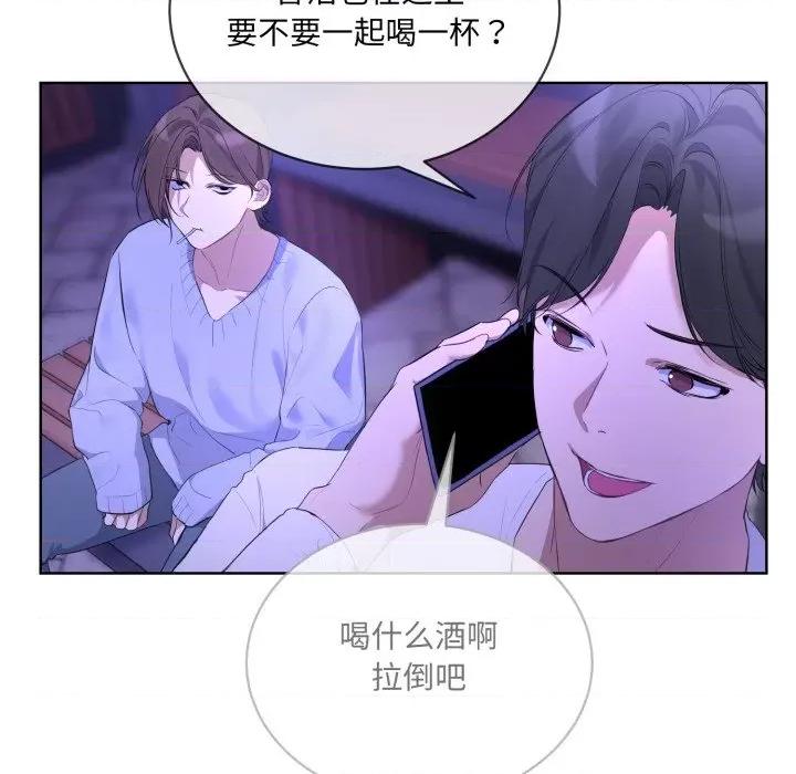 撕开冰山女神的面具 撕开冰山女神的面具-撕开冰山女神的面具 第9话 第88页