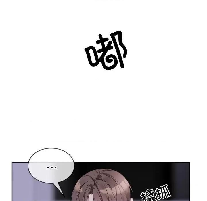 撕开冰山女神的面具 撕开冰山女神的面具-撕开冰山女神的面具 第9话 第93页