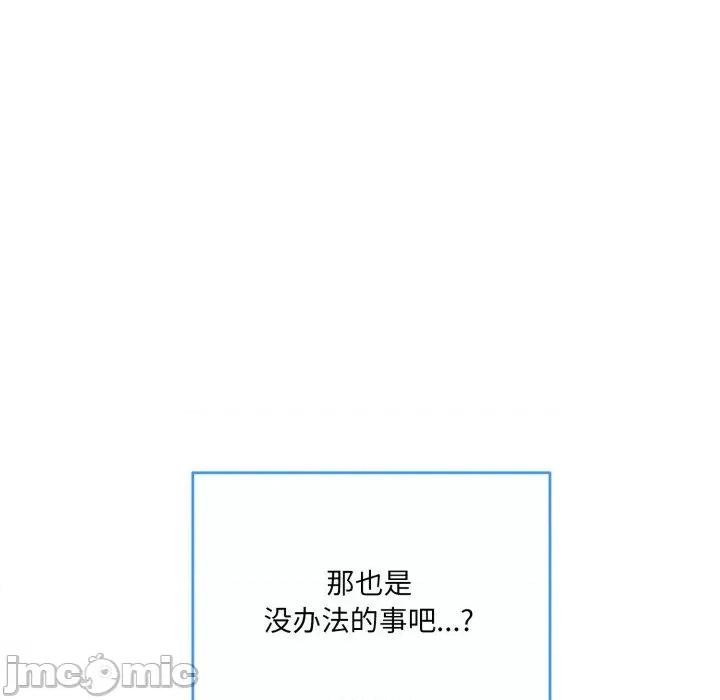撕开冰山女神的面具 撕开冰山女神的面具-撕开冰山女神的面具 第9话 第95页
