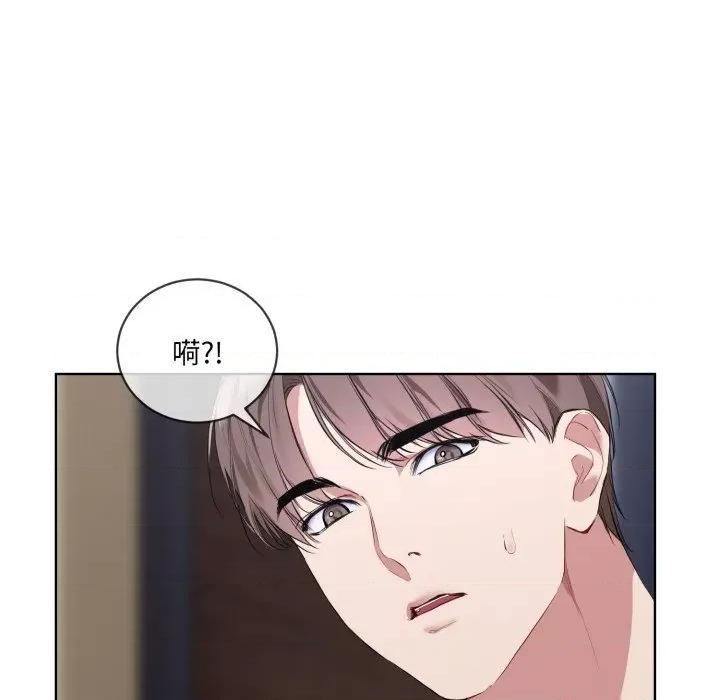 撕开冰山女神的面具 撕开冰山女神的面具-撕开冰山女神的面具 第9话 第103页
