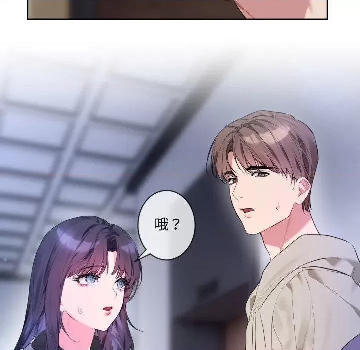撕开冰山女神的面具 撕开冰山女神的面具-撕开冰山女神的面具 第9话 第104页