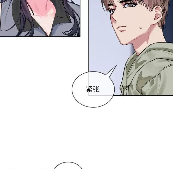 撕开冰山女神的面具 撕开冰山女神的面具-撕开冰山女神的面具 第9话 第107页