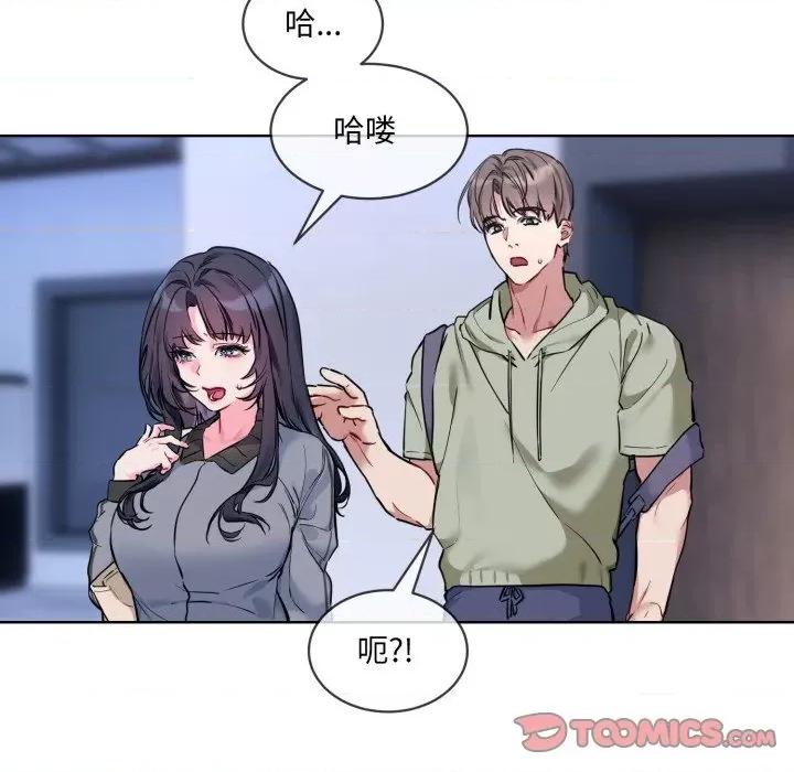 撕开冰山女神的面具 撕开冰山女神的面具-撕开冰山女神的面具 第9话 第108页