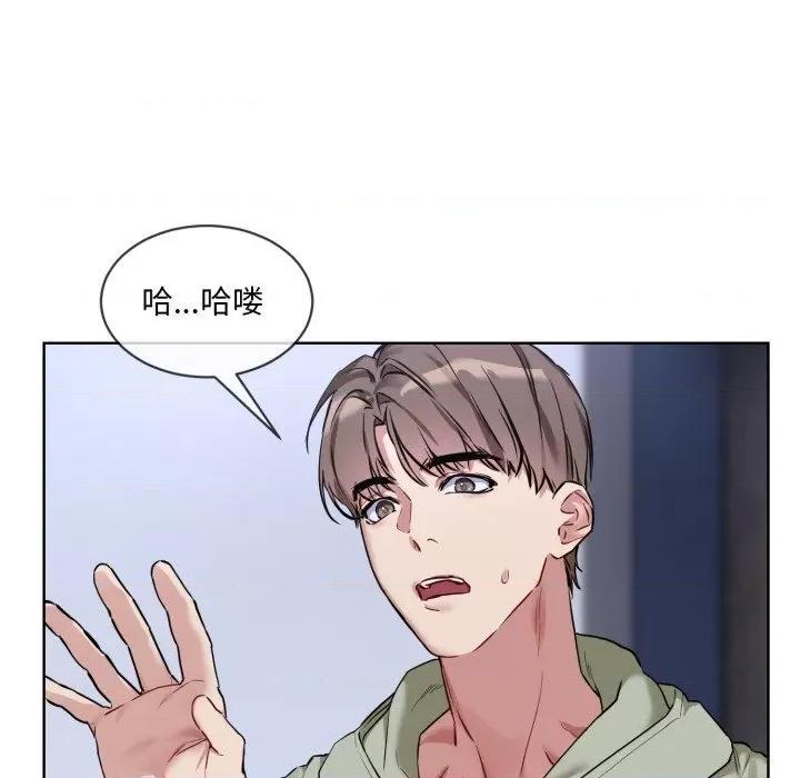 撕开冰山女神的面具 撕开冰山女神的面具-撕开冰山女神的面具 第9话 第109页