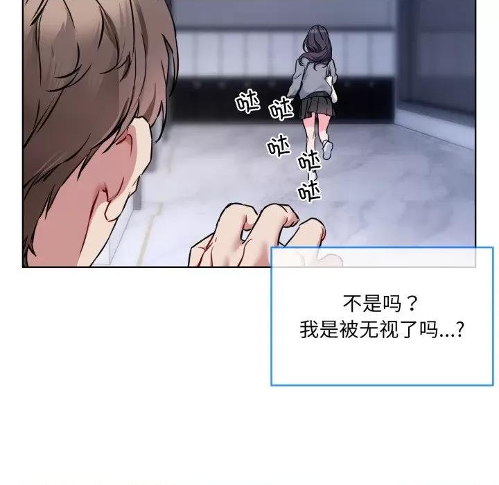 撕开冰山女神的面具 撕开冰山女神的面具-撕开冰山女神的面具 第9话 第111页