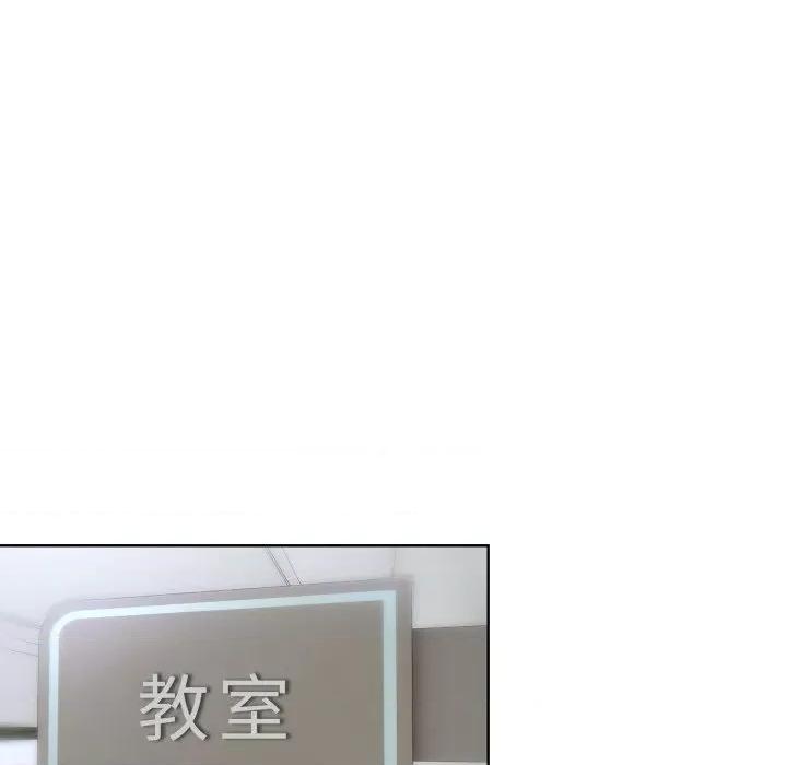撕开冰山女神的面具 撕开冰山女神的面具-撕开冰山女神的面具 第9话 第112页