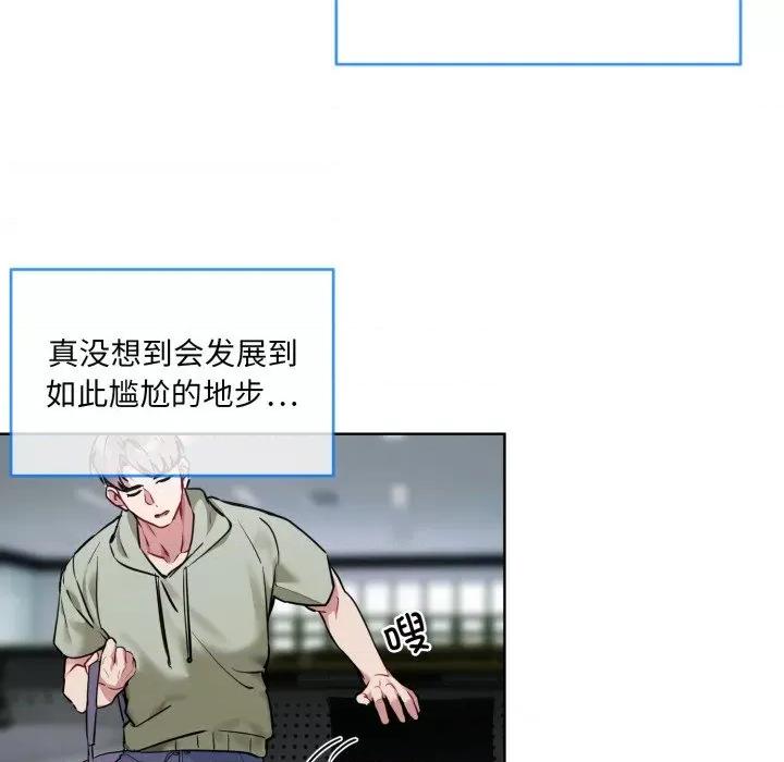 撕开冰山女神的面具 撕开冰山女神的面具-撕开冰山女神的面具 第9话 第114页