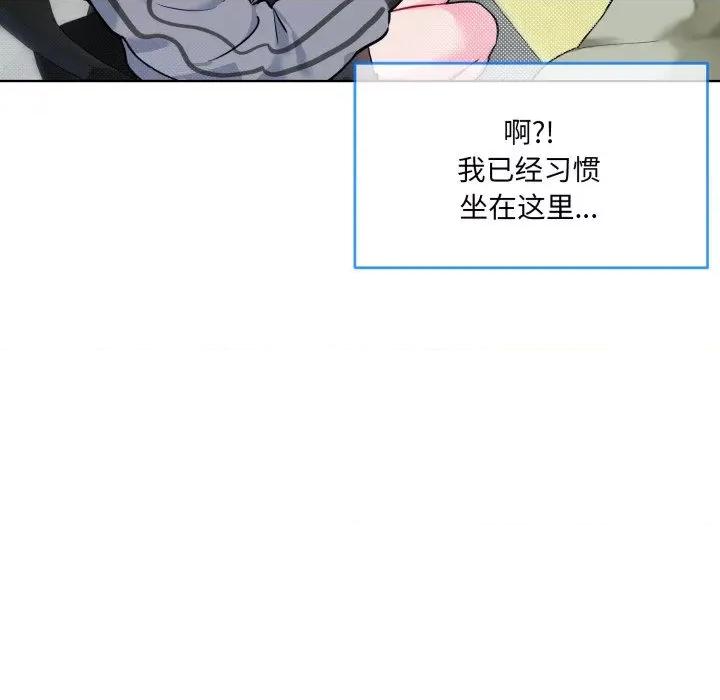 撕开冰山女神的面具 撕开冰山女神的面具-撕开冰山女神的面具 第9话 第116页