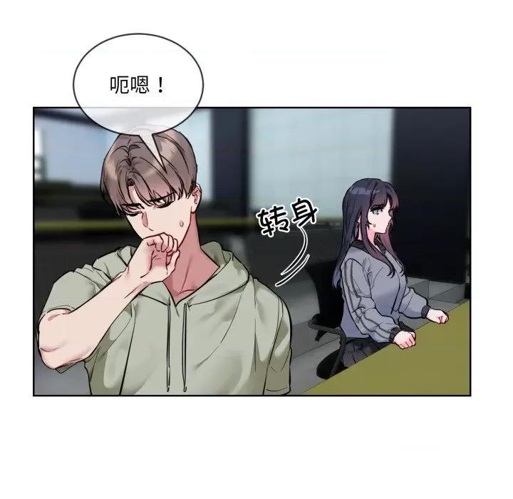 撕开冰山女神的面具 撕开冰山女神的面具-撕开冰山女神的面具 第9话 第117页
