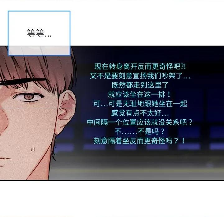 撕开冰山女神的面具 撕开冰山女神的面具-撕开冰山女神的面具 第9话 第118页