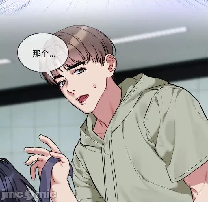 撕开冰山女神的面具 撕开冰山女神的面具-撕开冰山女神的面具 第9话 第120页