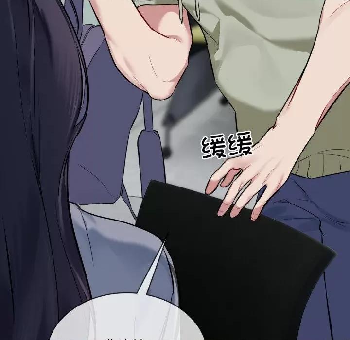 撕开冰山女神的面具 撕开冰山女神的面具-撕开冰山女神的面具 第9话 第121页
