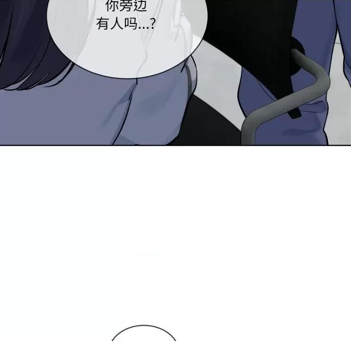 撕开冰山女神的面具 撕开冰山女神的面具-撕开冰山女神的面具 第9话 第122页