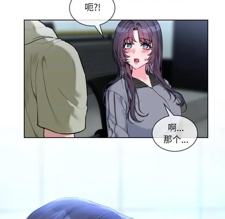 撕开冰山女神的面具 撕开冰山女神的面具-撕开冰山女神的面具 第9话 第123页