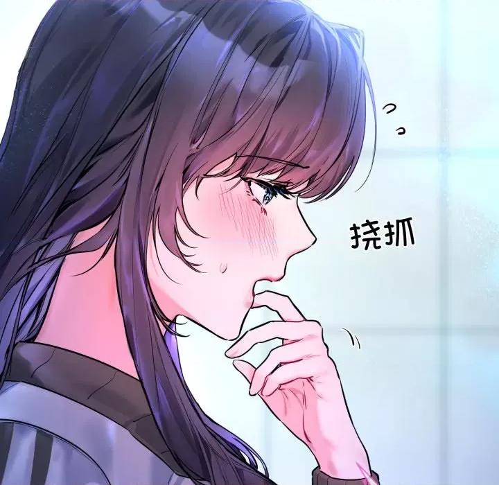 撕开冰山女神的面具 撕开冰山女神的面具-撕开冰山女神的面具 第9话 第124页