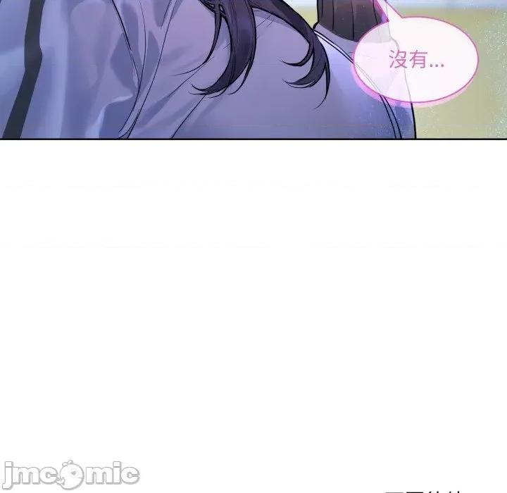 撕开冰山女神的面具 撕开冰山女神的面具-撕开冰山女神的面具 第9话 第125页