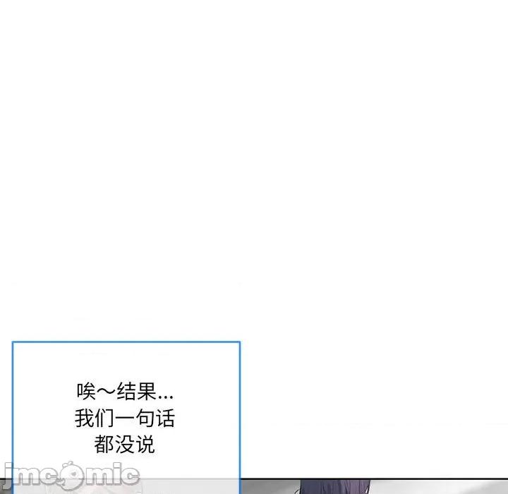 撕开冰山女神的面具 撕开冰山女神的面具-撕开冰山女神的面具 第10话 第5页