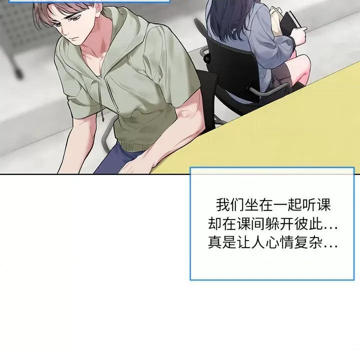 撕开冰山女神的面具 撕开冰山女神的面具-撕开冰山女神的面具 第10话 第6页