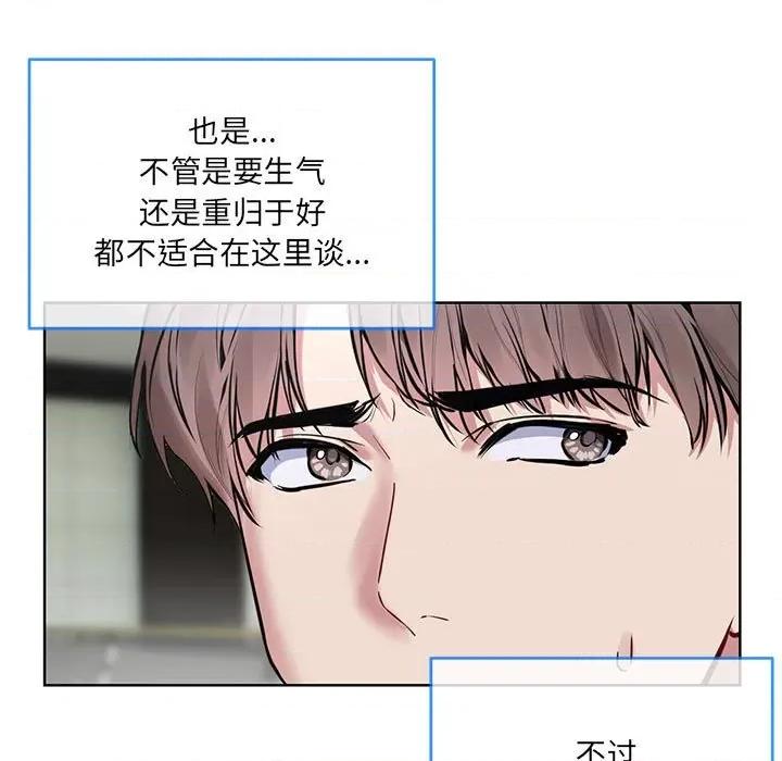撕开冰山女神的面具 撕开冰山女神的面具-撕开冰山女神的面具 第10话 第7页