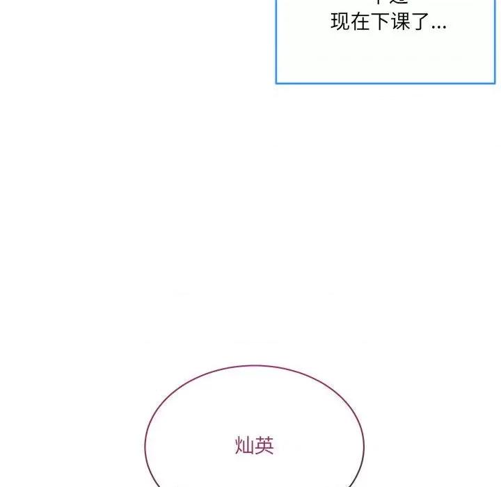 撕开冰山女神的面具 撕开冰山女神的面具-撕开冰山女神的面具 第10话 第8页
