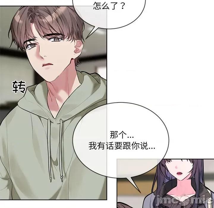 撕开冰山女神的面具 撕开冰山女神的面具-撕开冰山女神的面具 第10话 第10页