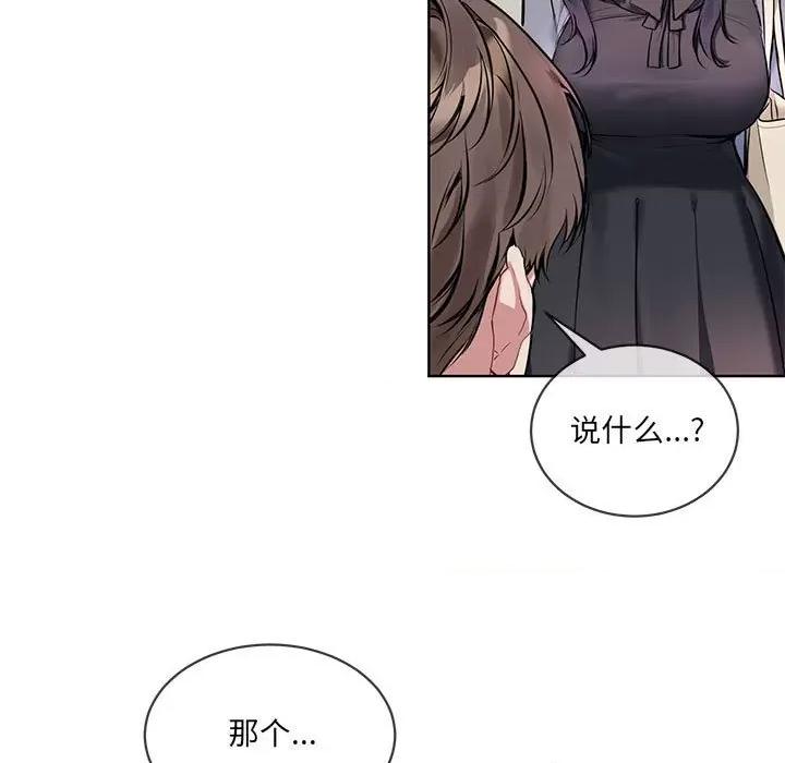 撕开冰山女神的面具 撕开冰山女神的面具-撕开冰山女神的面具 第10话 第11页