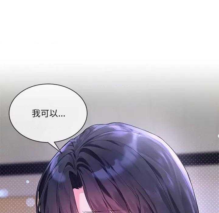 撕开冰山女神的面具 撕开冰山女神的面具-撕开冰山女神的面具 第10话 第13页