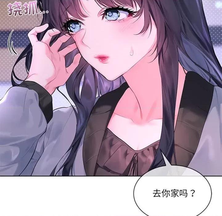 撕开冰山女神的面具 撕开冰山女神的面具-撕开冰山女神的面具 第10话 第14页