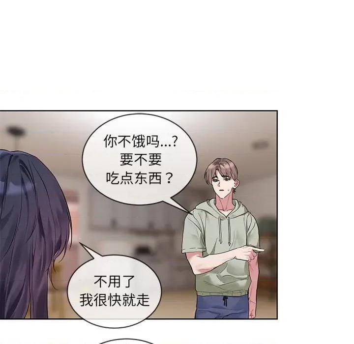 撕开冰山女神的面具 撕开冰山女神的面具-撕开冰山女神的面具 第10话 第21页