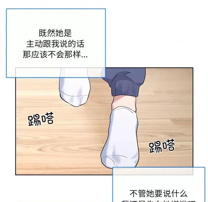 撕开冰山女神的面具 撕开冰山女神的面具-撕开冰山女神的面具 第10话 第23页