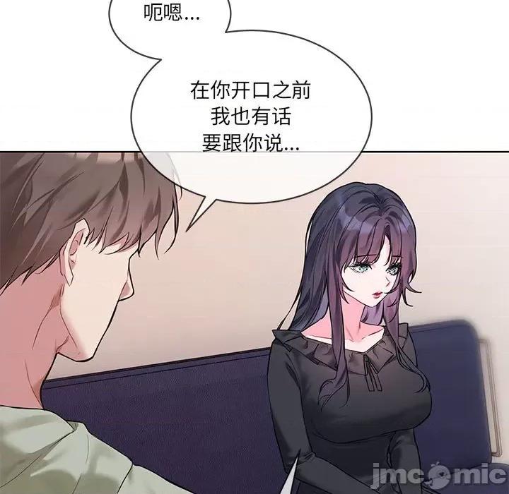 撕开冰山女神的面具 撕开冰山女神的面具-撕开冰山女神的面具 第10话 第25页