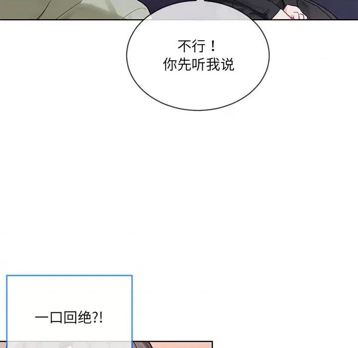 撕开冰山女神的面具 撕开冰山女神的面具-撕开冰山女神的面具 第10话 第26页
