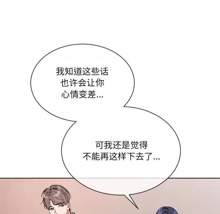 撕开冰山女神的面具 撕开冰山女神的面具-撕开冰山女神的面具 第10话 第28页