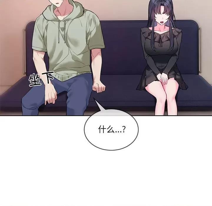 撕开冰山女神的面具 撕开冰山女神的面具-撕开冰山女神的面具 第10话 第29页