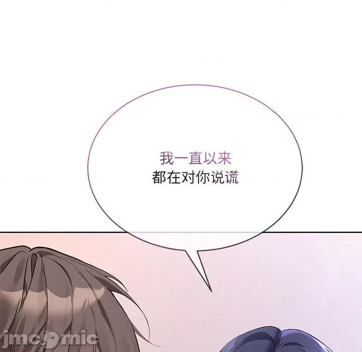 撕开冰山女神的面具 撕开冰山女神的面具-撕开冰山女神的面具 第10话 第30页