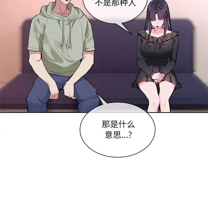 撕开冰山女神的面具 撕开冰山女神的面具-撕开冰山女神的面具 第10话 第33页