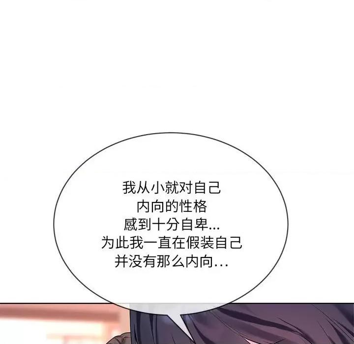 撕开冰山女神的面具 撕开冰山女神的面具-撕开冰山女神的面具 第10话 第34页