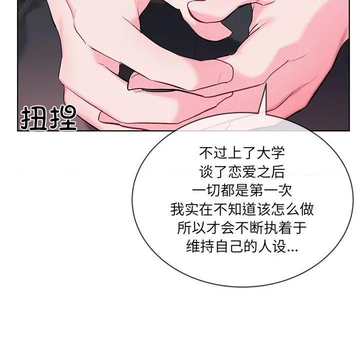 撕开冰山女神的面具 撕开冰山女神的面具-撕开冰山女神的面具 第10话 第37页