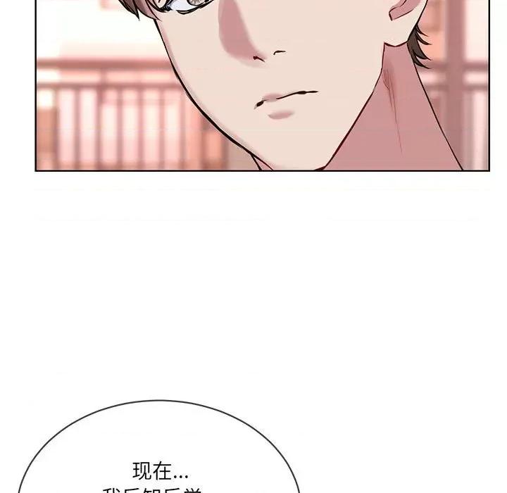 撕开冰山女神的面具 撕开冰山女神的面具-撕开冰山女神的面具 第10话 第39页