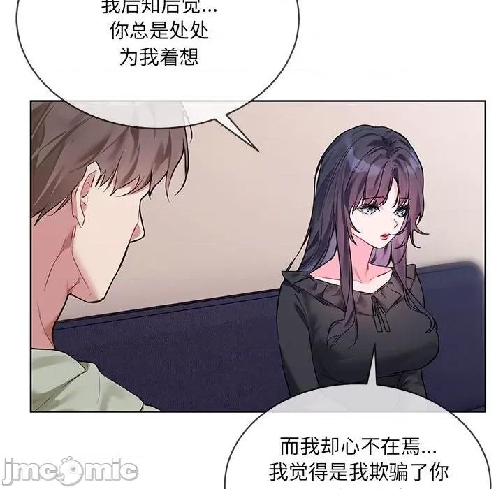 撕开冰山女神的面具 撕开冰山女神的面具-撕开冰山女神的面具 第10话 第40页
