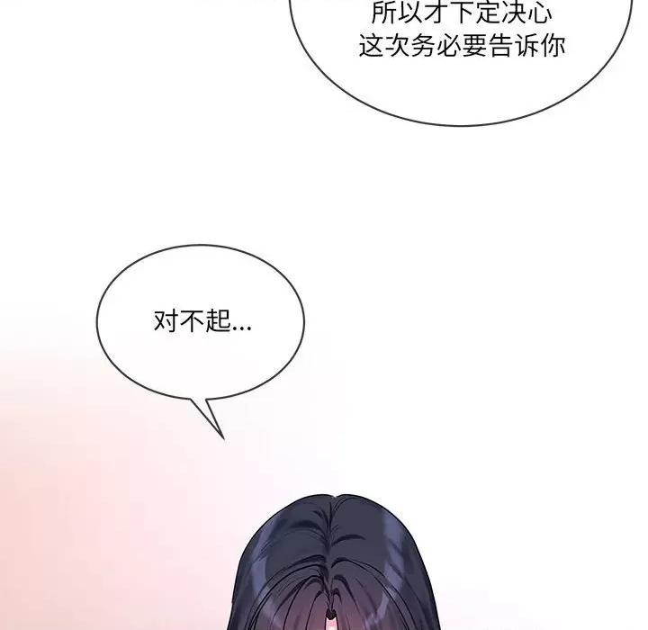 撕开冰山女神的面具 撕开冰山女神的面具-撕开冰山女神的面具 第10话 第41页