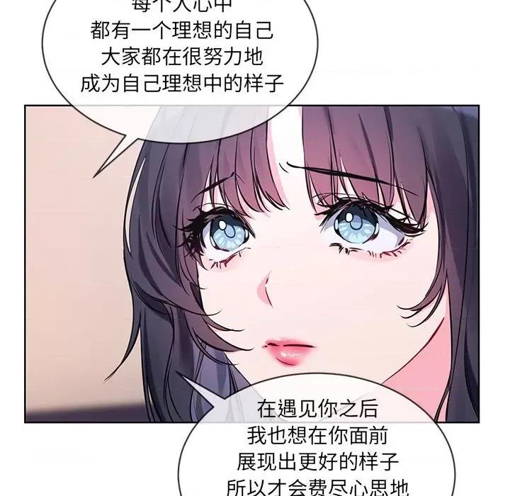 撕开冰山女神的面具 撕开冰山女神的面具-撕开冰山女神的面具 第10话 第52页