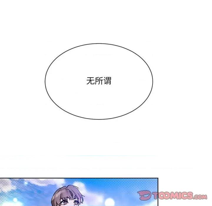 撕开冰山女神的面具 撕开冰山女神的面具-撕开冰山女神的面具 第10话 第56页
