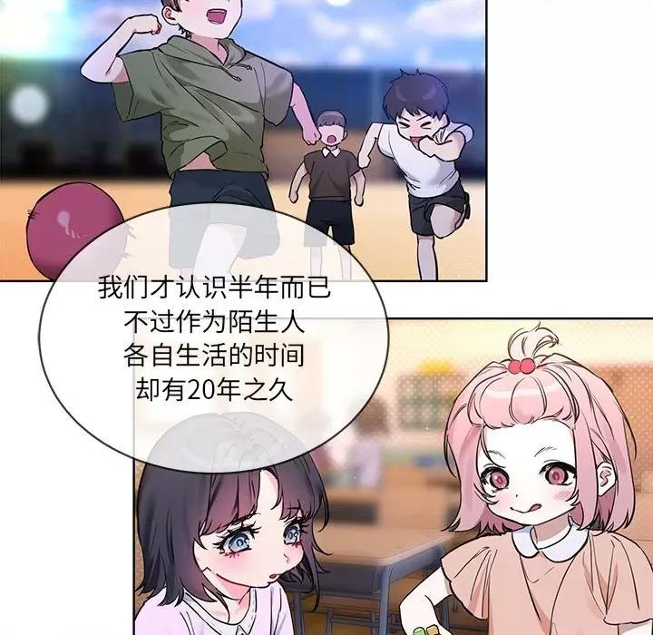 撕开冰山女神的面具 撕开冰山女神的面具-撕开冰山女神的面具 第10话 第57页