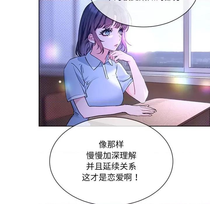 撕开冰山女神的面具 撕开冰山女神的面具-撕开冰山女神的面具 第10话 第59页