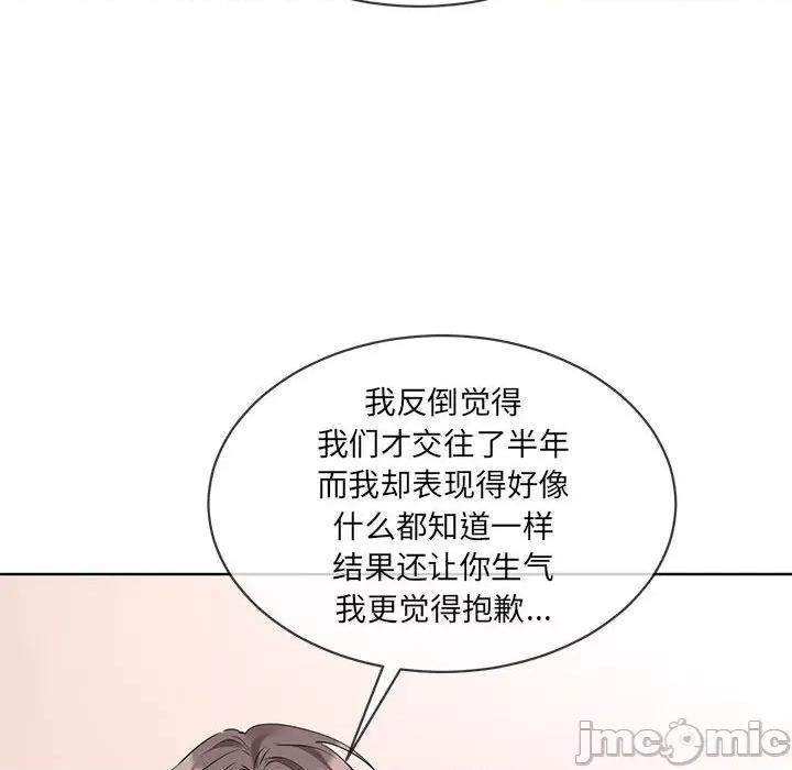 撕开冰山女神的面具 撕开冰山女神的面具-撕开冰山女神的面具 第10话 第60页
